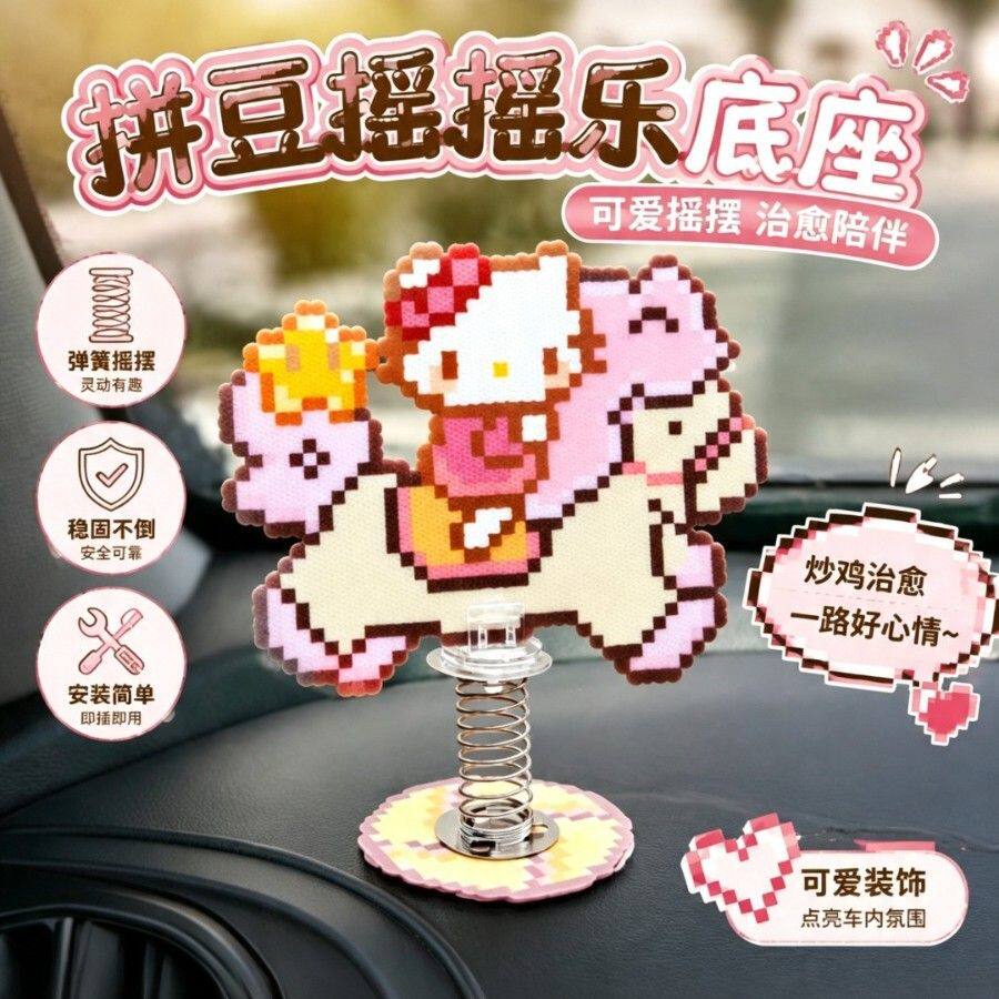 DIY拼豆摇摇乐摆件弹簧底座透明亚克力卡座固定展示架立体牌夹