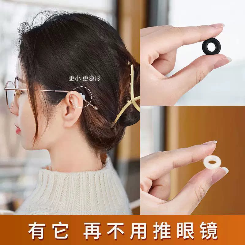 眼镜防滑套硅胶固定圆形耳托耳勾防掉器圆形防滑圈眼睛框架配件