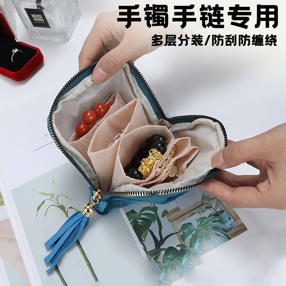 2026新款首饰包高档精致饰品手串手镯项链收纳袋便携带拉链首饰盒