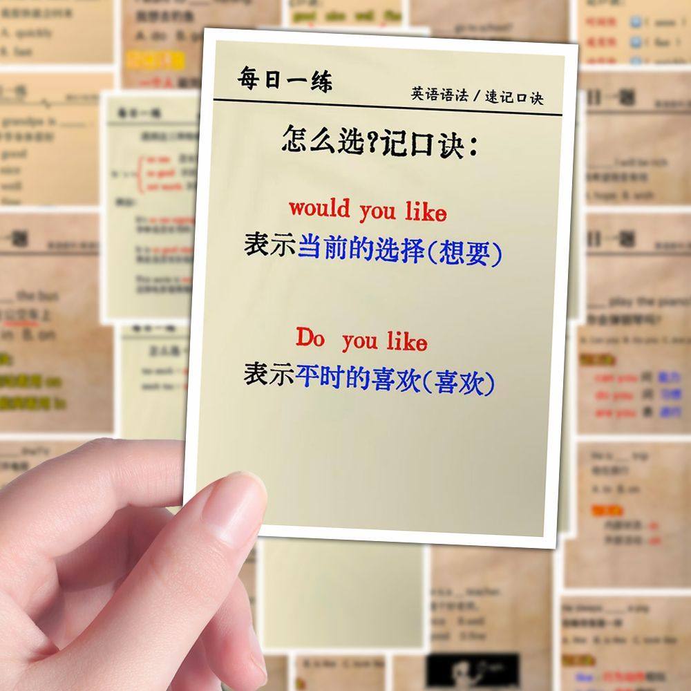重点】英语语法每日一练贴纸语法口诀轻松记提升英语水平贴画实用