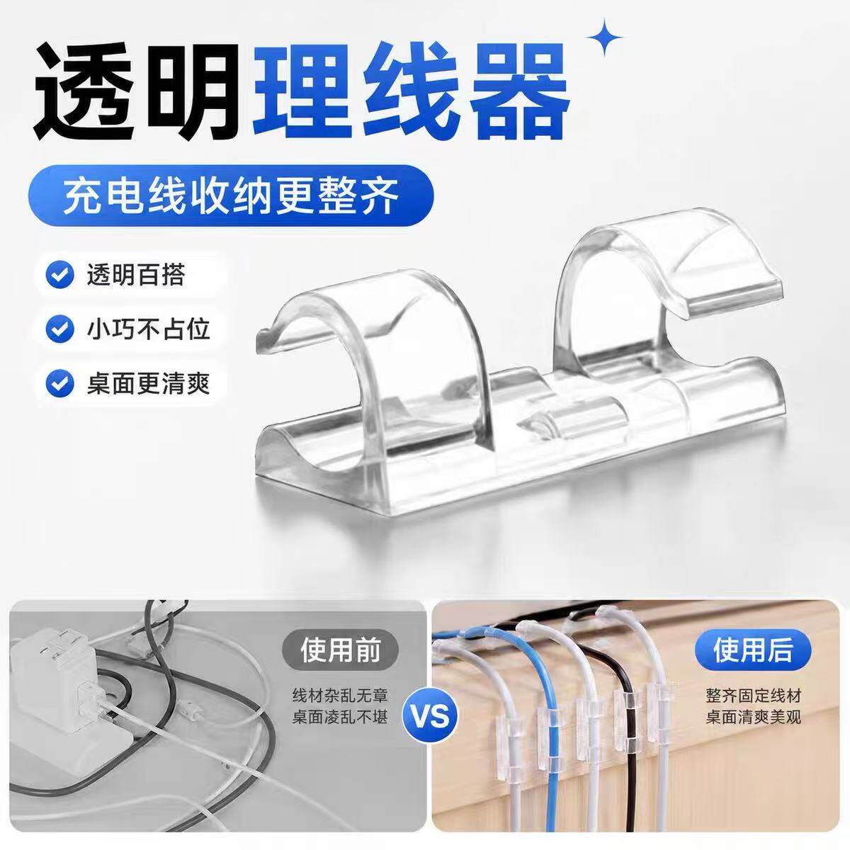 电线固定器线卡子自粘网线走线收纳神器墙面电线无痕理线器卡扣子