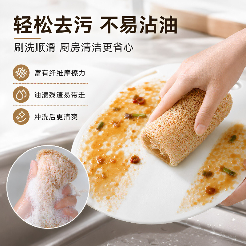 天然丝瓜络不沾油百洁布