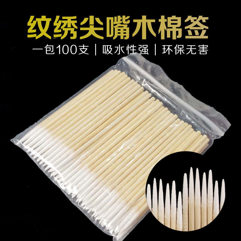 尖头棉签小头极细牙签式新疆棉棒纹绣化妆尖嘴超细一次性专用纹绣