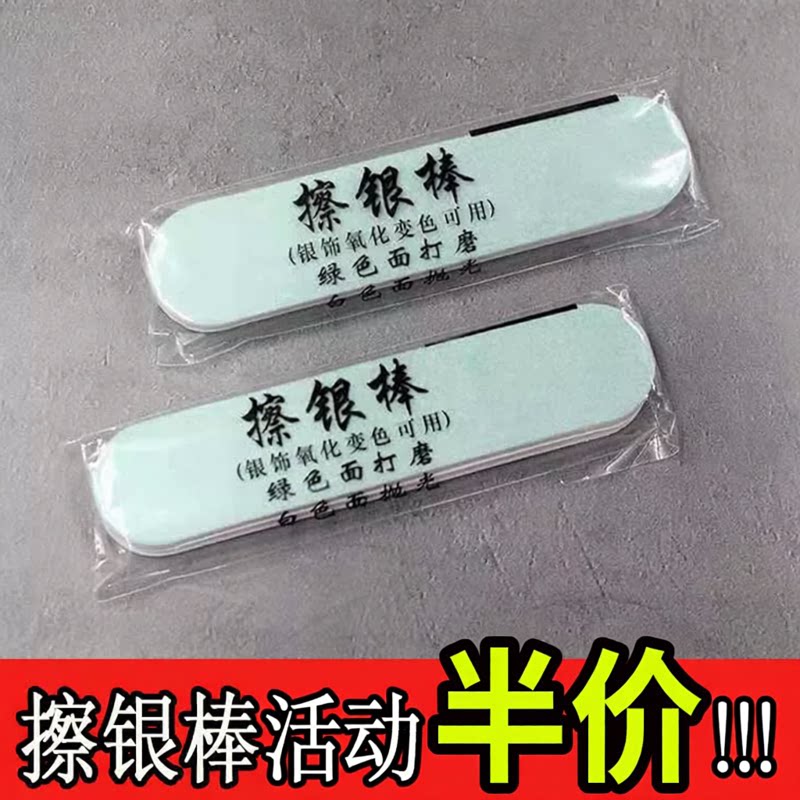 纯银戒指钢手表抛光条金银首饰擦银棒打磨工具苹果手机边框去划痕