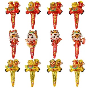 2026新年马年中棒安全充气铝膜手持长棒气球幼儿园拍照道具小礼品