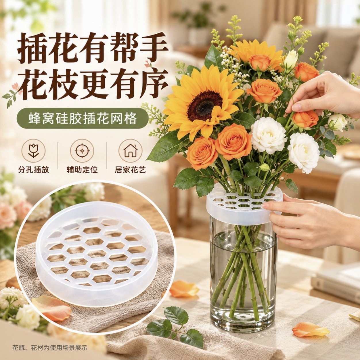 插花固定神器透明可拉伸网格花瓶鲜花花束固定辅助工具扎带支撑架