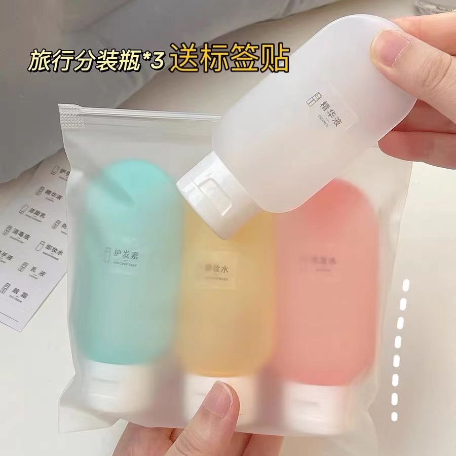 旅行分装瓶洗发水化妆品空瓶