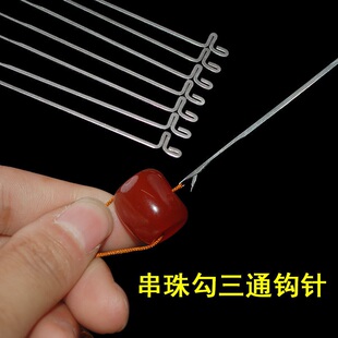 穿手链手串三通钩针穿珠针串珠佛珠三通文玩专用针串珠工具针通用