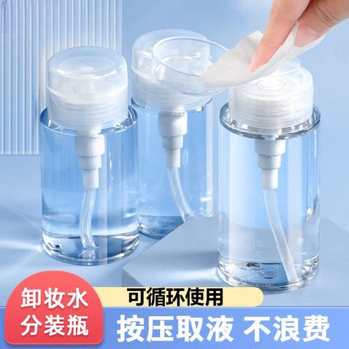 按压式卸妆水分装瓶挤压式爽肤水洗甲水分装按压泵头旅行便携喷雾