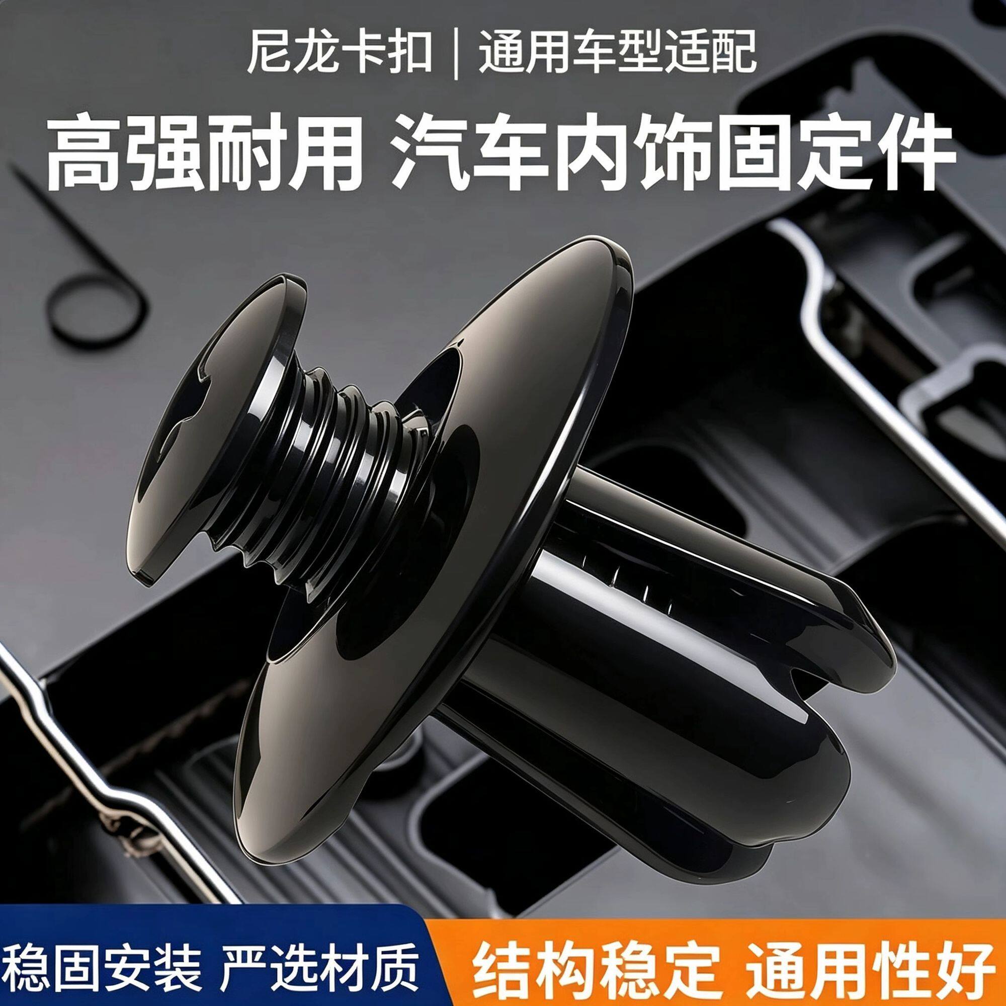 包邮汽车通用型混合门板保险杠膨胀螺丝穿心钉塑料内饰板卡扣卡子
