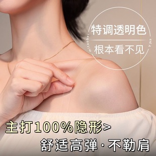 夏季 透明肩带女无痕内衣带子隐形无痕防滑文胸胸罩超细加宽一字领