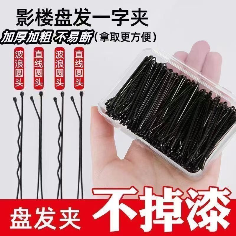 黑色一字夹发夹韩国成人波浪夹