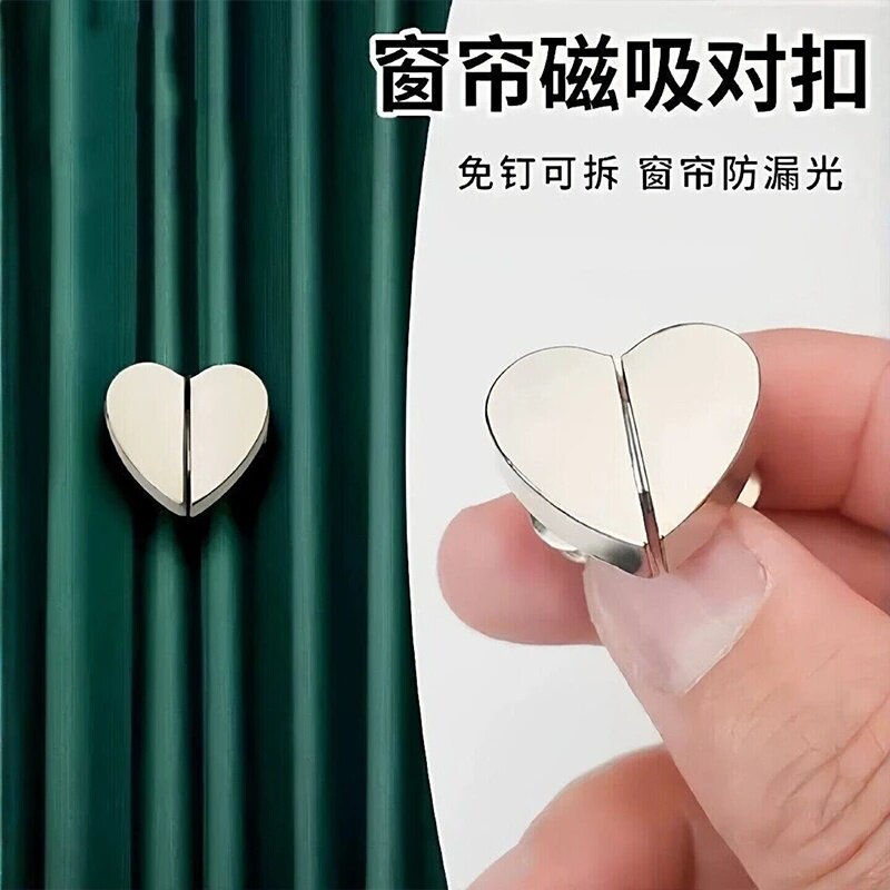 心形窗帘磁吸扣磁吸窗帘闭合扣合拢固定器缝隙防漏光神器家居用