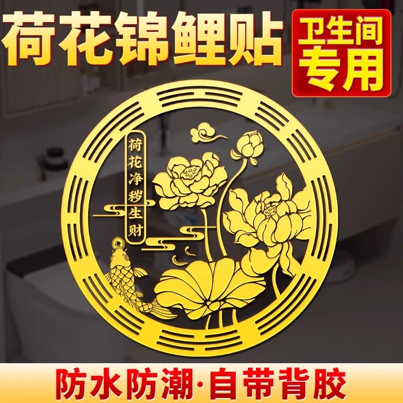 好运鲤鱼莲花图卫生间鞋柜