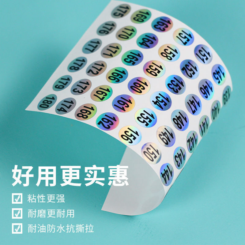 钻石画工具数字序列贴流水连续号码指甲油瓶耳环标记小标签贴纸
