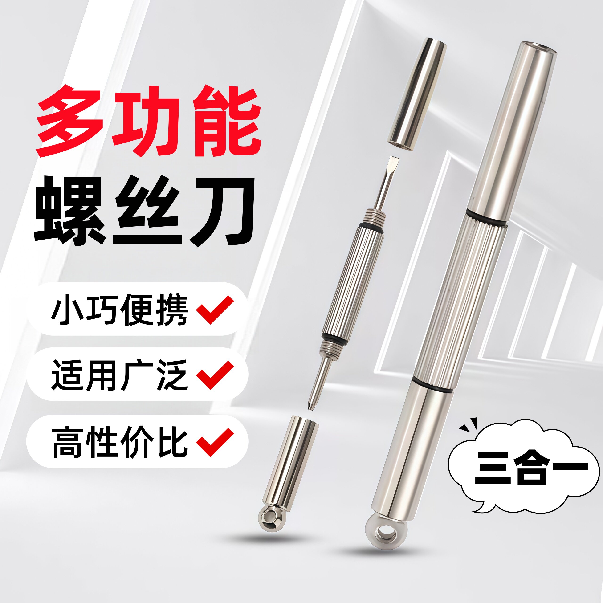 修理眼镜小螺丝刀工具拧眼镜架眼睛框腿螺丝调整松紧专用十字一字