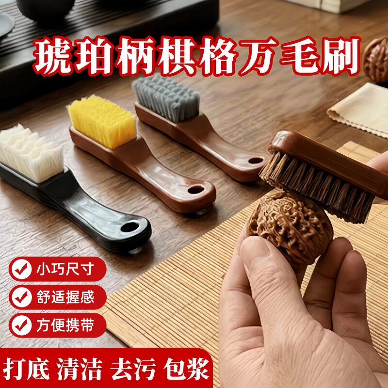 文玩万毛刷迷你神器琥珀柄