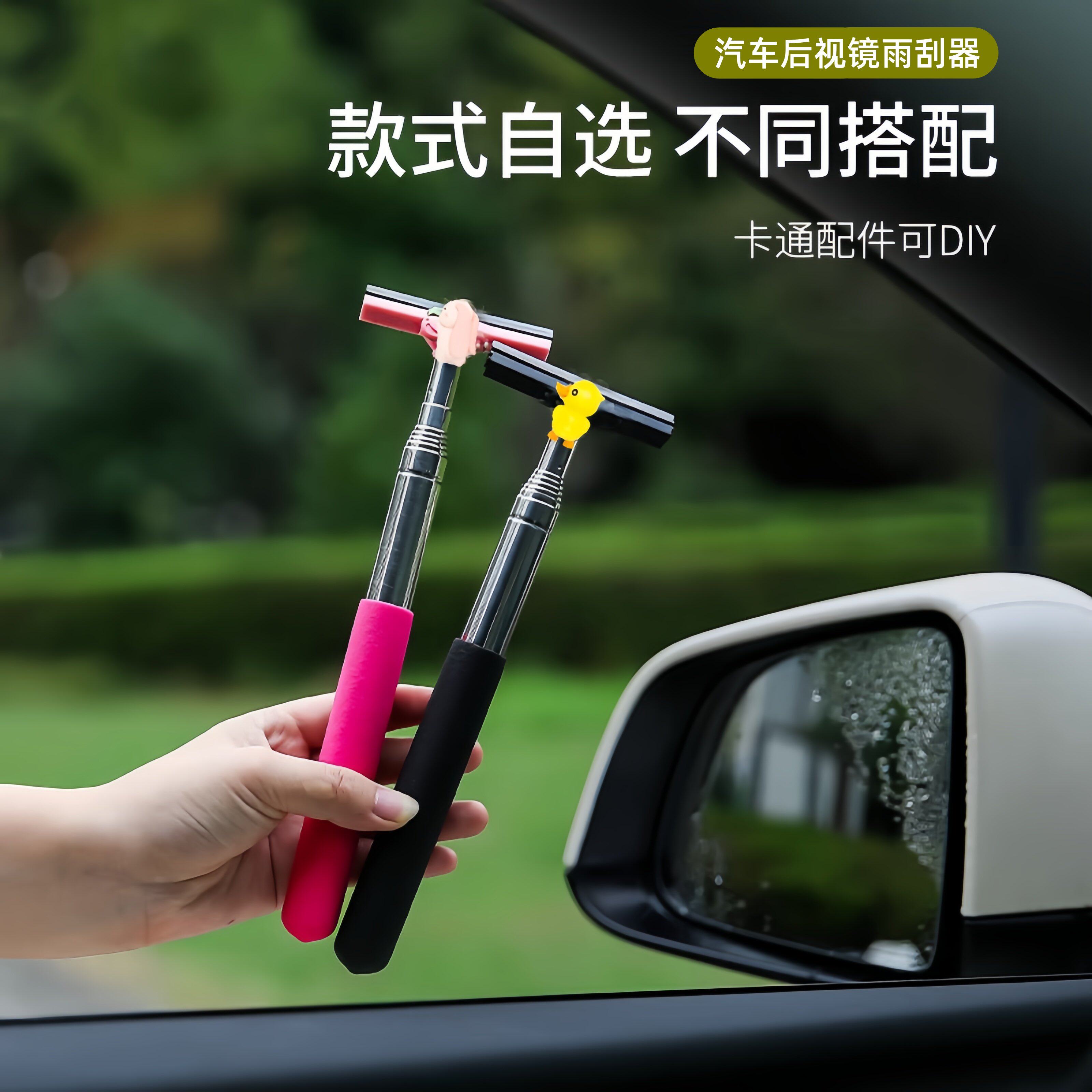 汽车后视镜伸缩刮水器雨刷器车窗玻璃防雨清洁刷倒车镜驱水珠工具