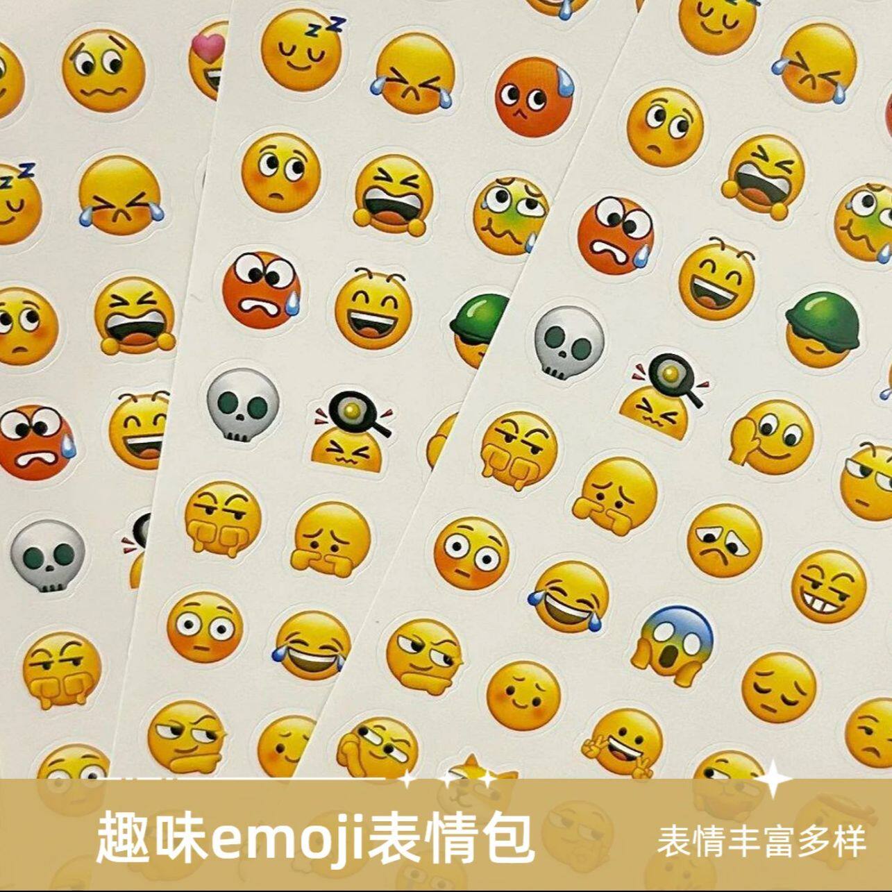 爆款emoji表情白卡贴纸高颜值创意手账日记装饰素材贴diy迷你贴