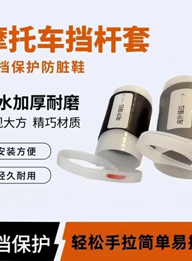 适用春风250SR 450SR 500SR 250CL-X改装挂挡套换挡套档杆变档套