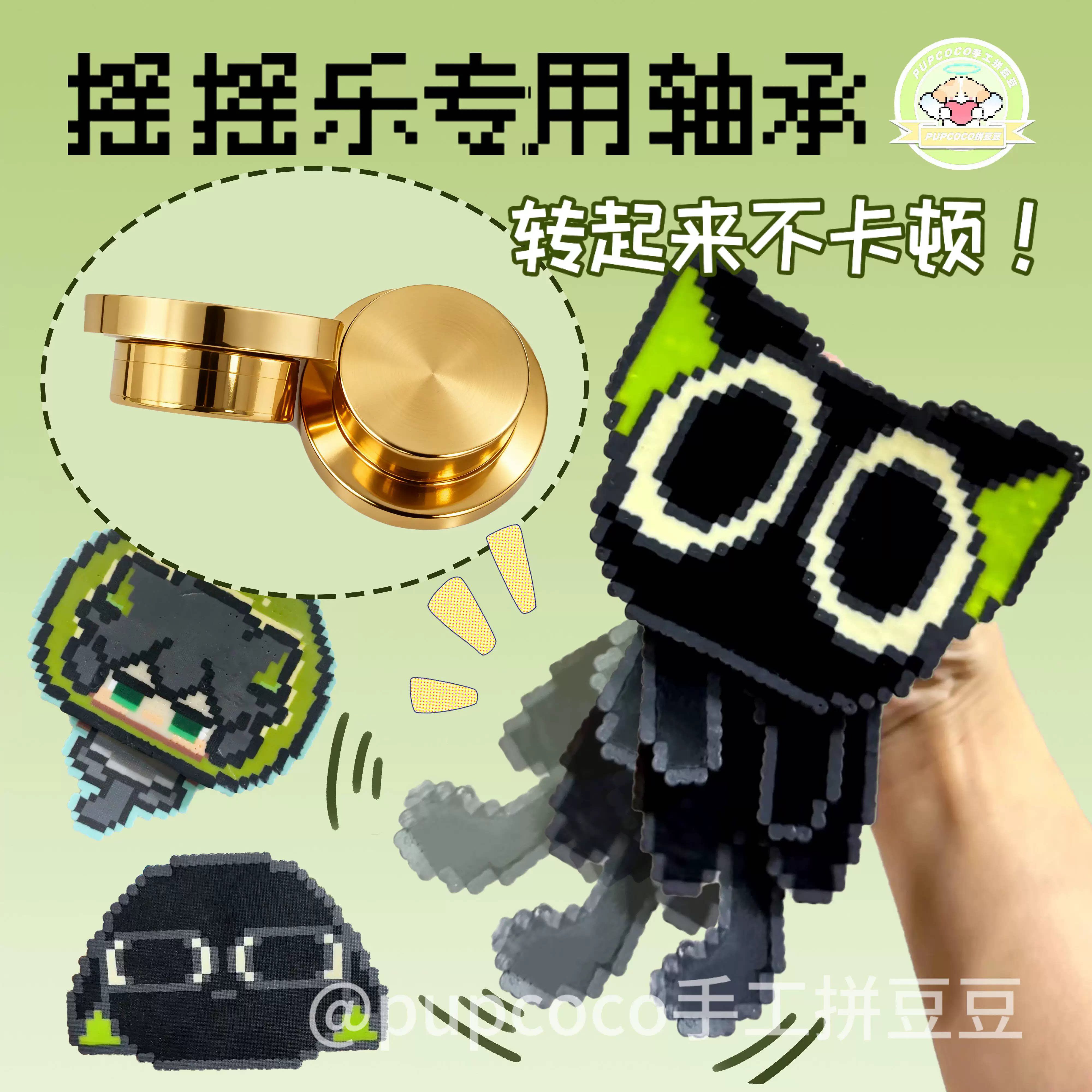 爆款diy拼豆旋转轴承发饰手工