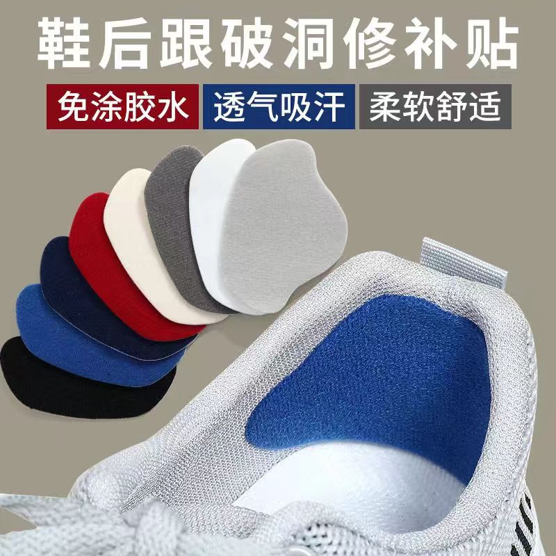 运动鞋后脚跟修补贴柔软型灰色自粘式防磨鞋跟内衬破损磨损修复贴