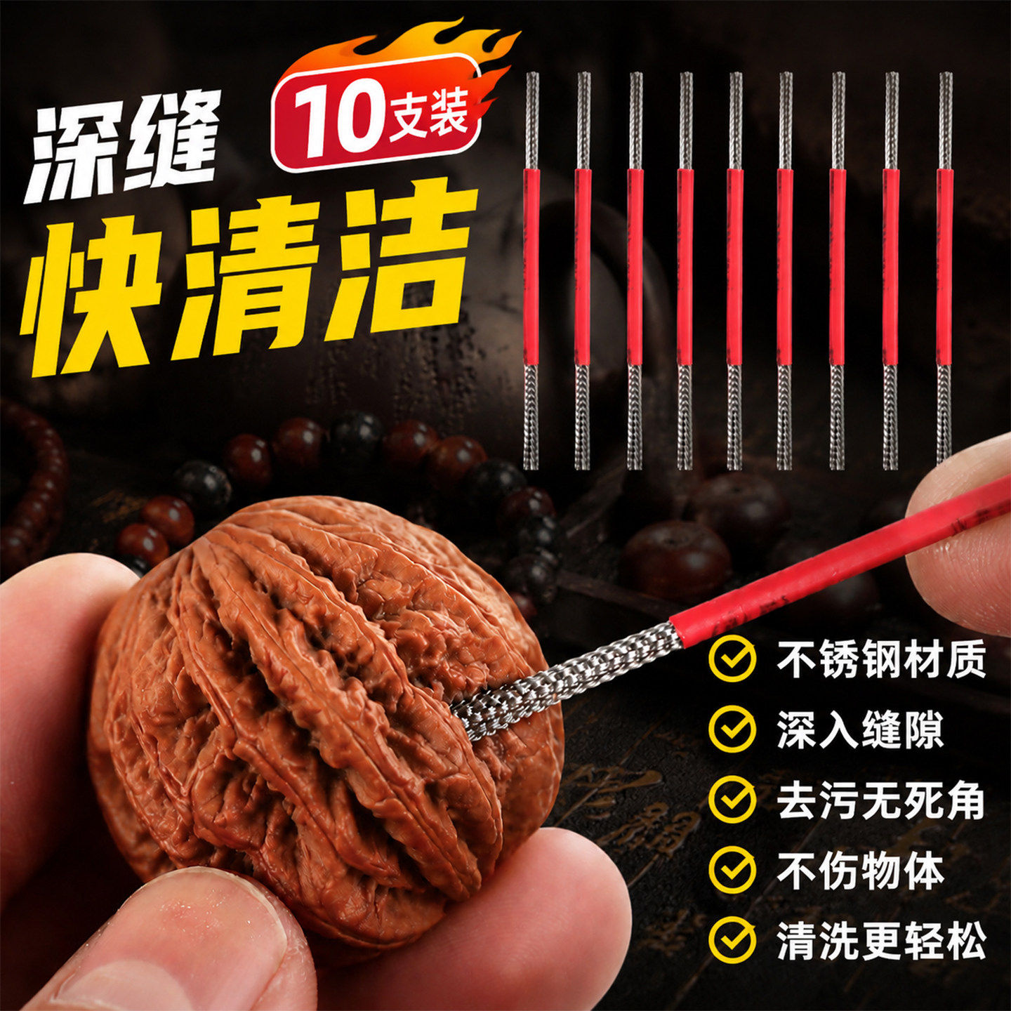 文玩手动扣缝神器双头钢丝刷头金刚核桃缝隙清理打底反碱抛光工具