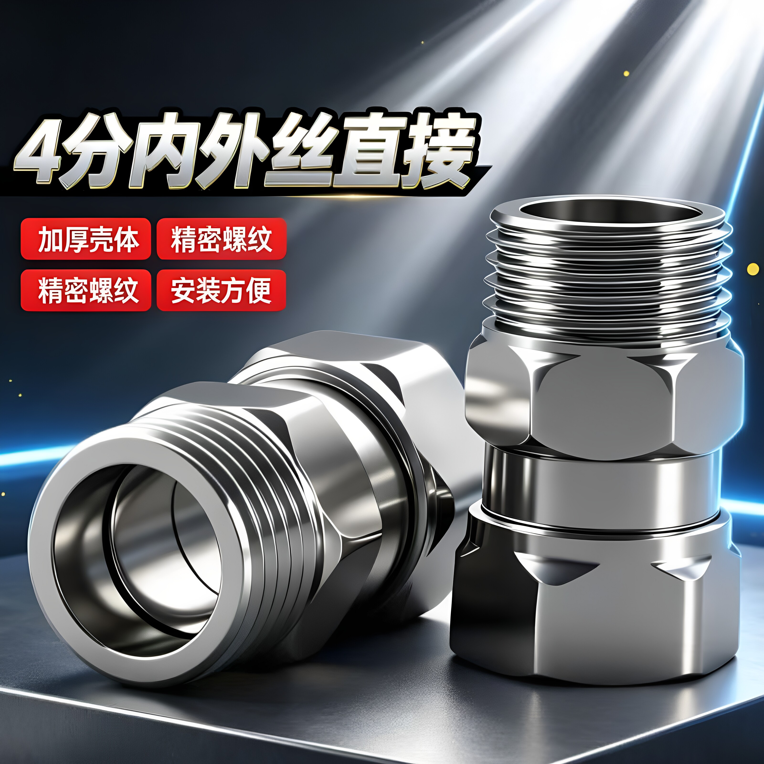 角阀连接水管接头4分内丝角阀延长万向活接接头靠墙墙角安装接口