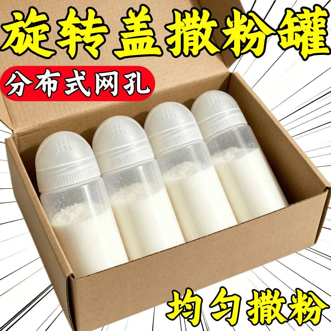 洗衣粉撒粉罐均匀撒粉洗衣收纳盒家用密封罐储物罐存储盒容器旋转