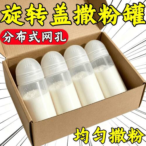 洗衣粉撒粉罐均匀撒粉洗衣收纳盒家用密封罐储物罐存储盒容器旋转