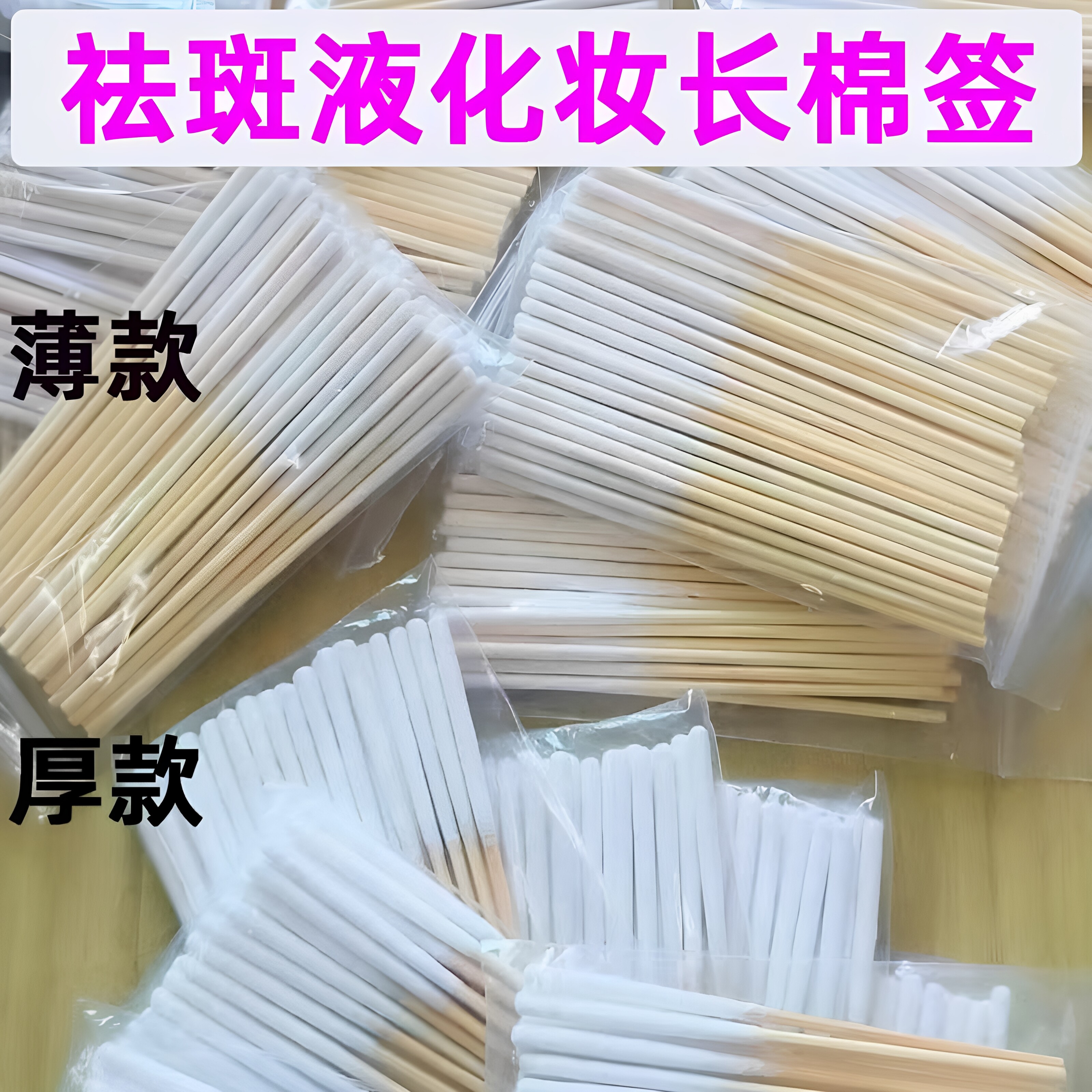 家用一次性棉签双头木棒掏耳朵卫生棉花棒卸妆化妆美容清洁棉签