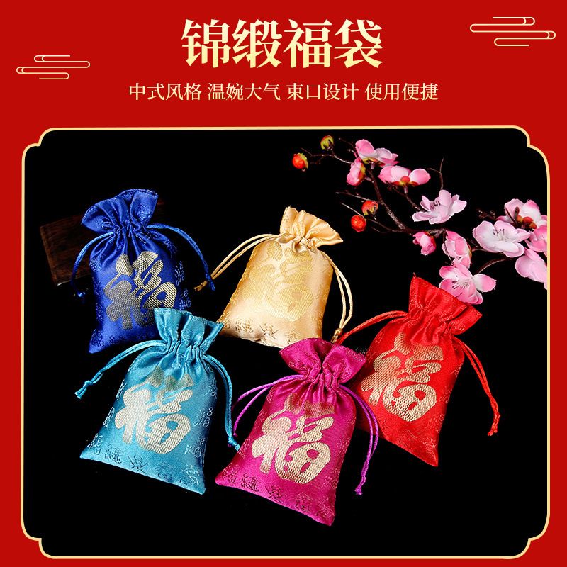 收纳新年小福袋首饰收纳小布袋总束口拉绳绒布锦囊福袋手串文玩袋