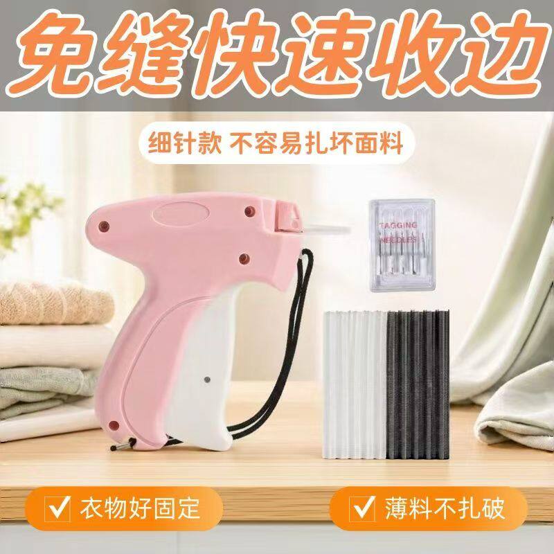 细针标签枪手持服装打吊牌枪订衣服校服修改神器衣服隐形固定针枪