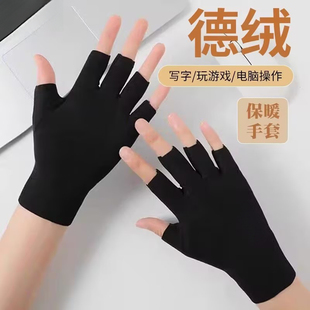 半指手套女冬季2025新款德绒防寒薄款五指半截露指学生写字保暖