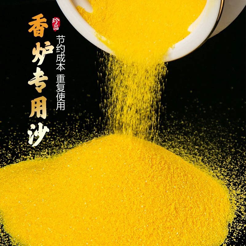 香炉金沙专用金沙香灰家用供奉金玉明沙插香金刚砂香炉填充黄金沙