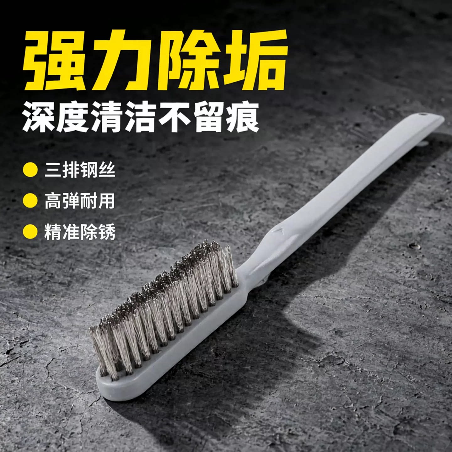 人体工学长柄三排细钢丝刷文玩小金刚沟壑清杂抛光家用清洁刷