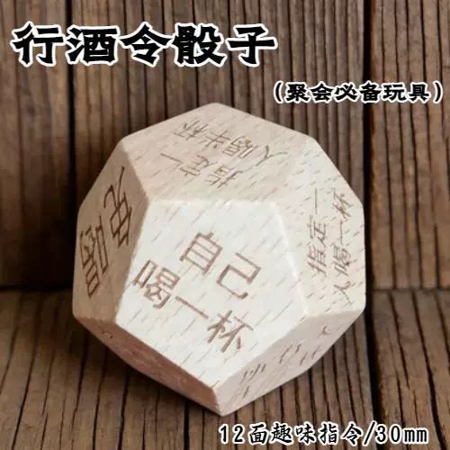 【娱乐常备】行酒令骰子扑克牌喝酒助兴家庭朋友聚会神器一套搞定