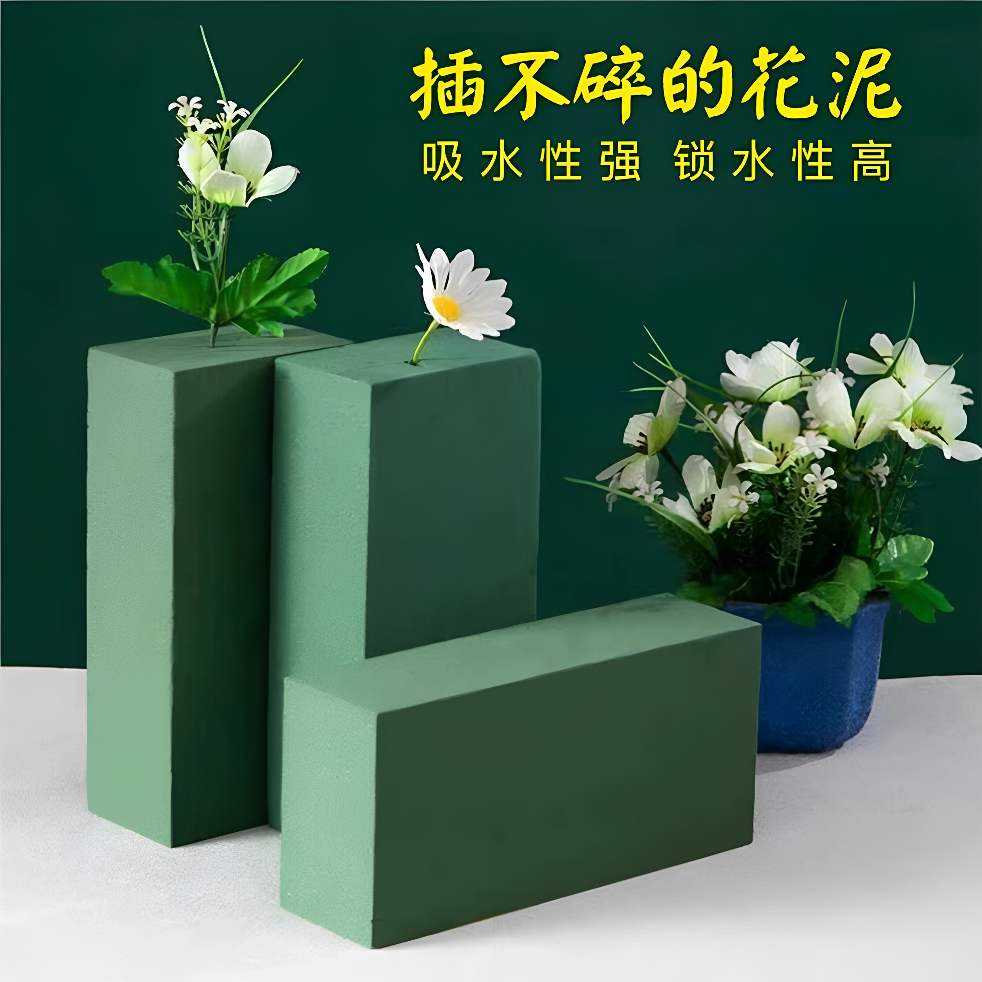插花泥块批发花束diy材料花泥插花鲜花包装材料干花底座包花插花