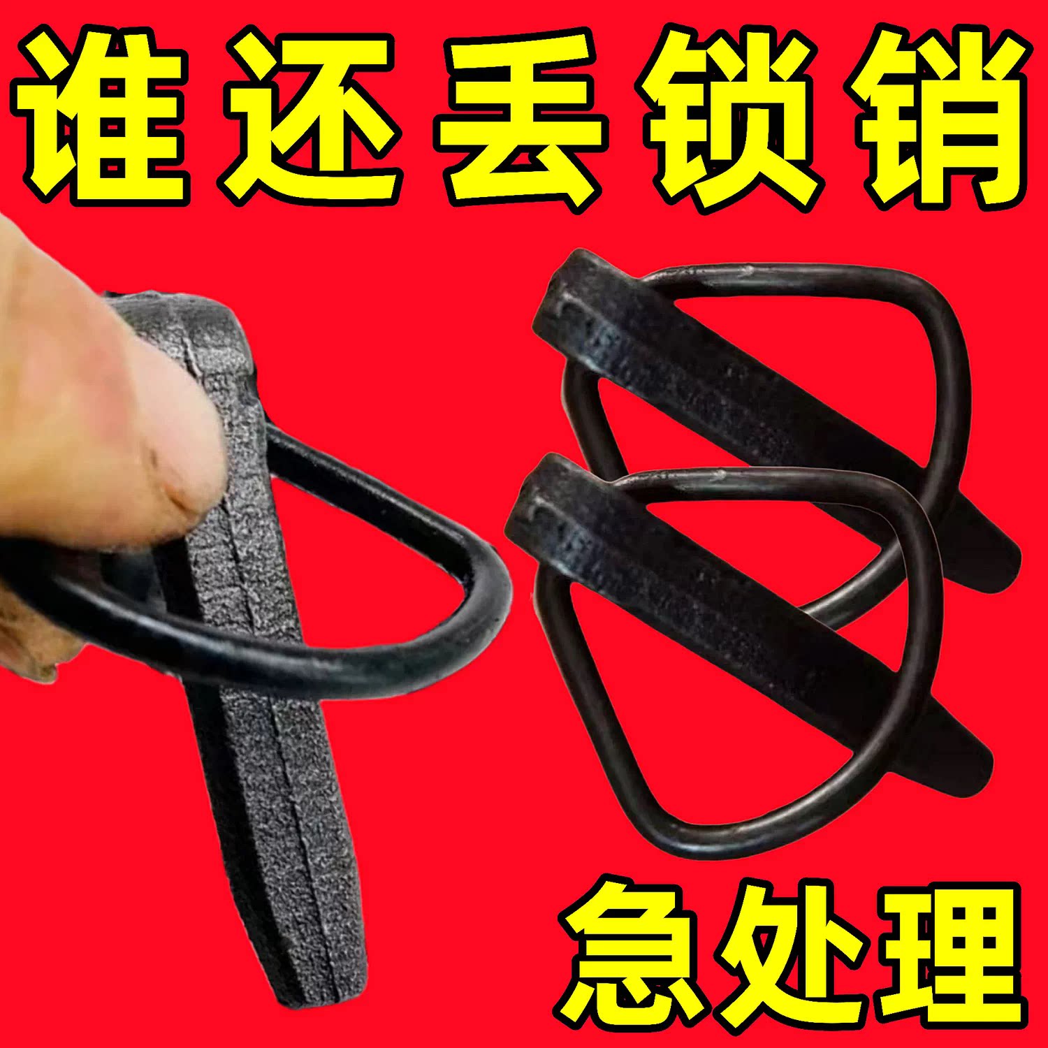 拖拉机插销开口安全保险销农用车弹簧销悬挂销O型圆型锁销卡子扣