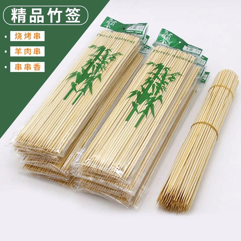 烧烤串串小吃多用途竹签