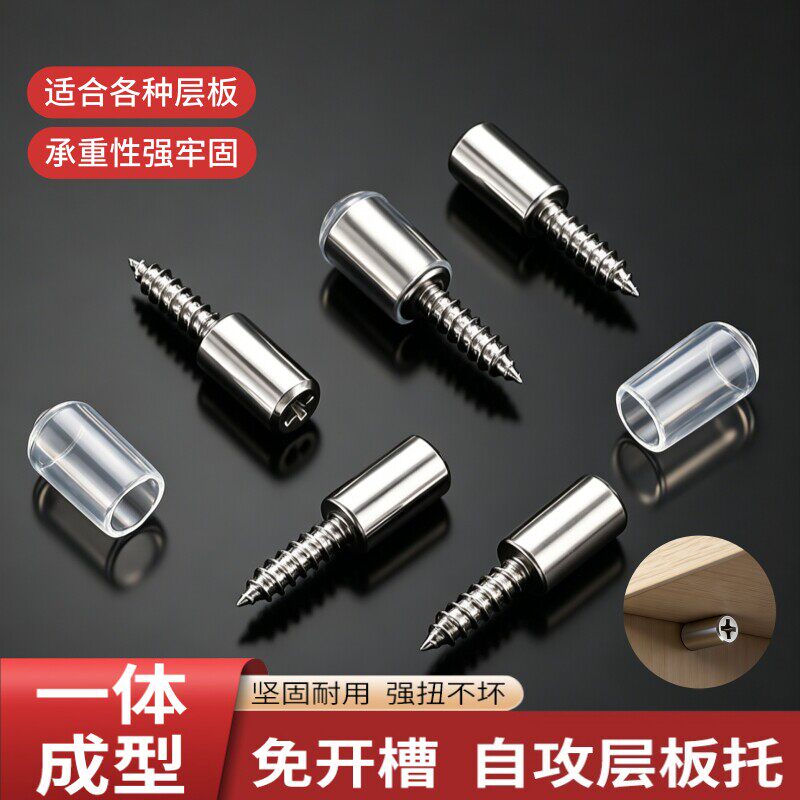 免打孔自攻层板托承重衣柜玻璃