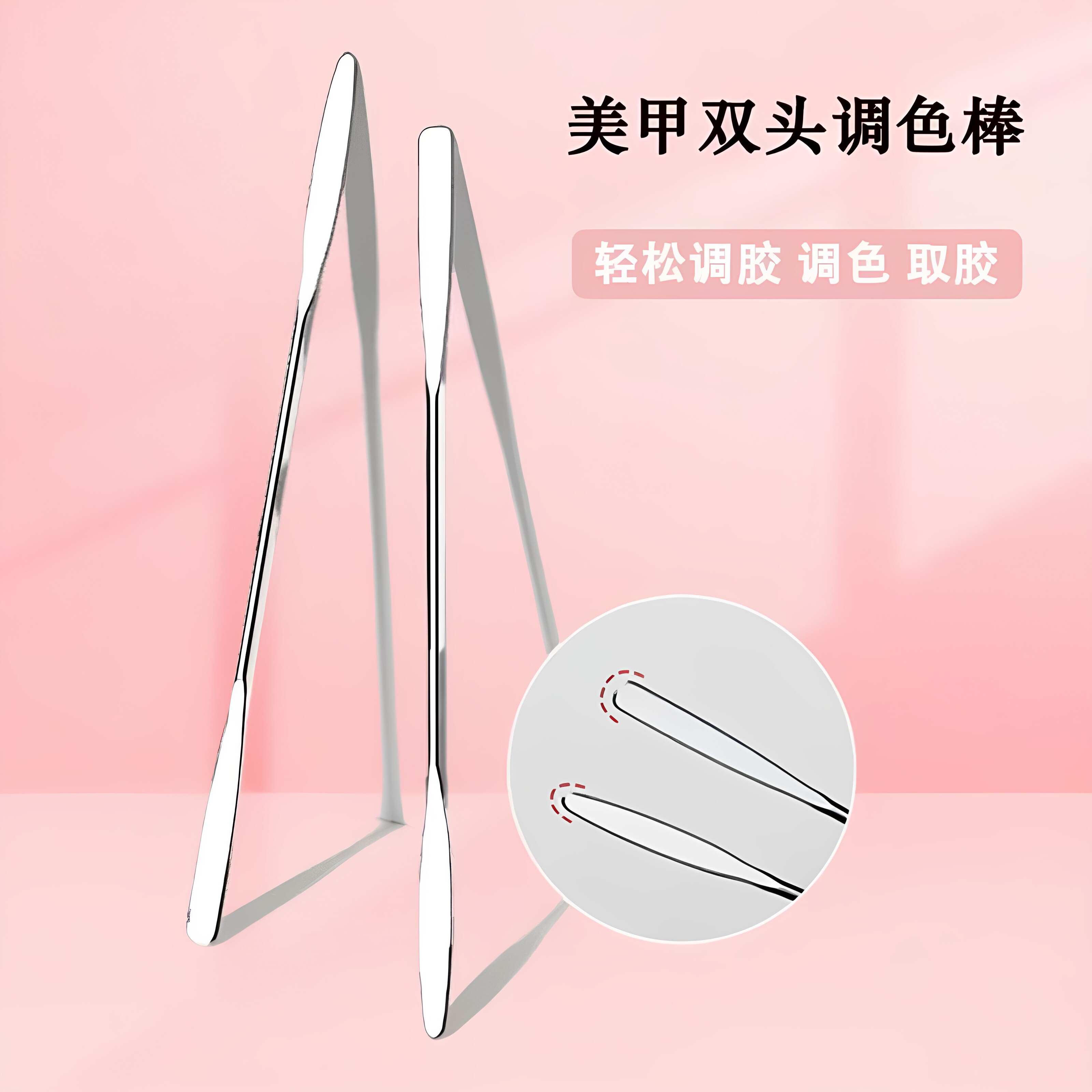 美甲调胶棒不锈钢调色棒双头两用
