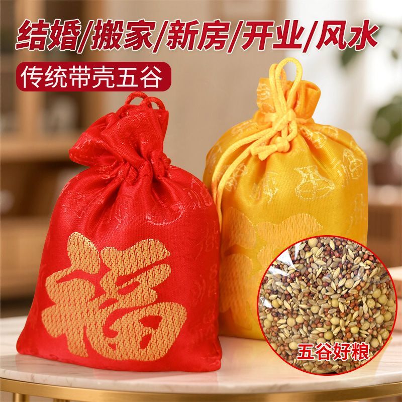 五福临门福袋饰品手链收纳包装喜庆珠宝首饰袋锦袋香包香囊喜袋子