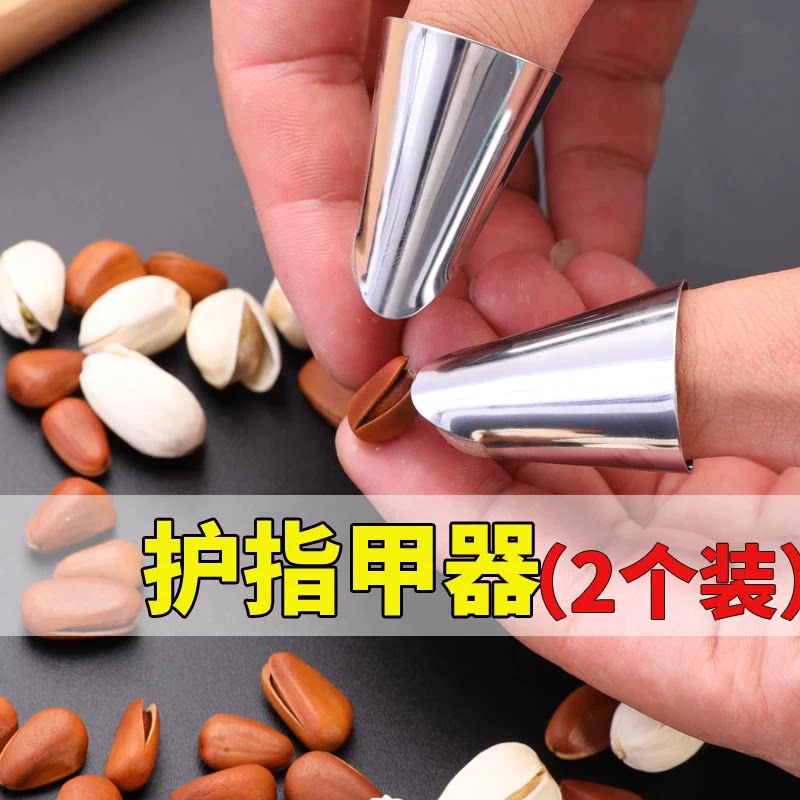 剥毛豆神器剥大蒜多功能扒蚕豆板栗铁指甲套采摘器护指拨豆子工具