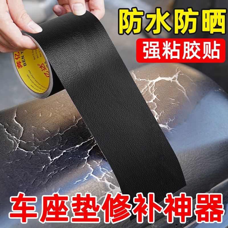 自粘黑色布基防水修补贴翻新