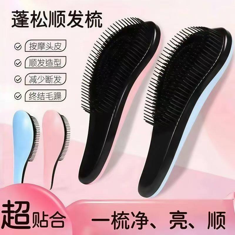 tt梳子王妃顺发气垫梳女士接发专用不打结蓬松颅顶头发家用防静电