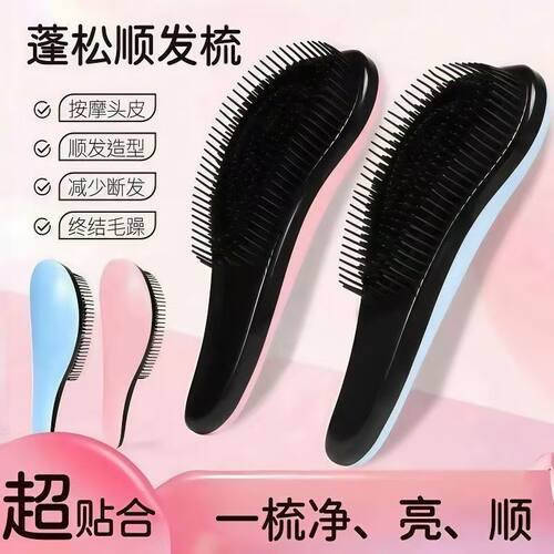 tt梳子王妃顺发气垫梳女士接发专用不打结蓬松颅顶头发家用防静电