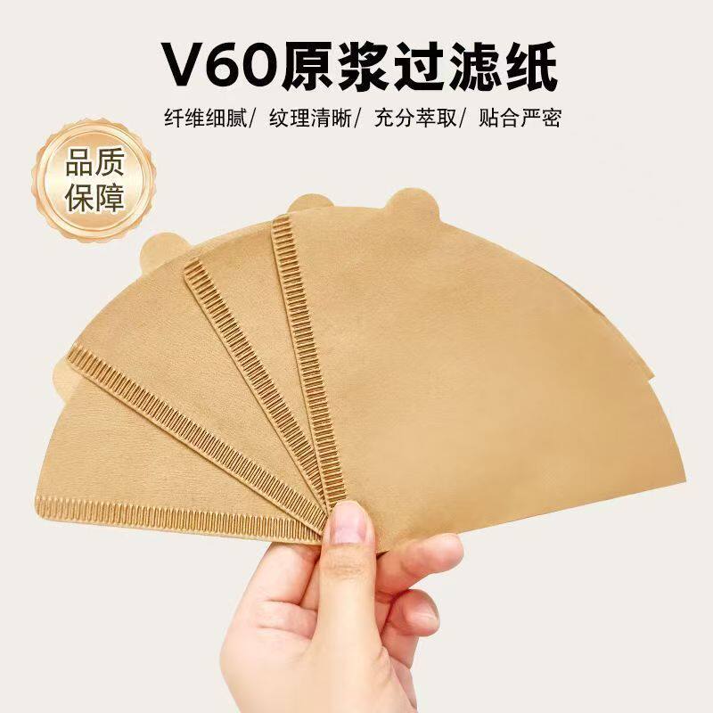 V60锥形滴漏食品级咖啡滤纸
