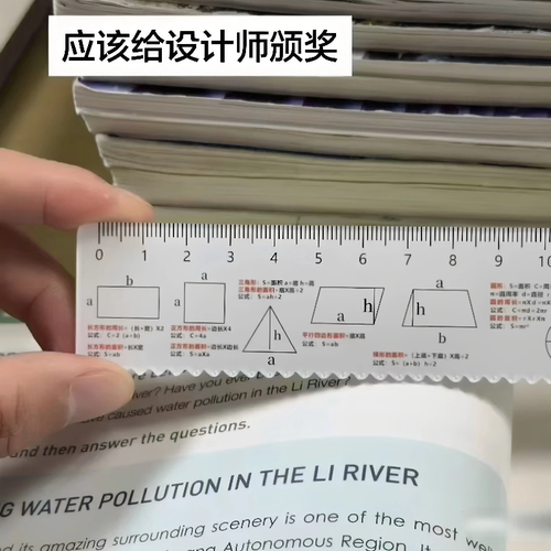 创意多功能数学公式直尺