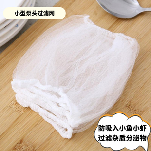 鱼缸水泵隔离网防吸鱼进水口保护罩鱼苗拦截过滤网套过滤器防护罩